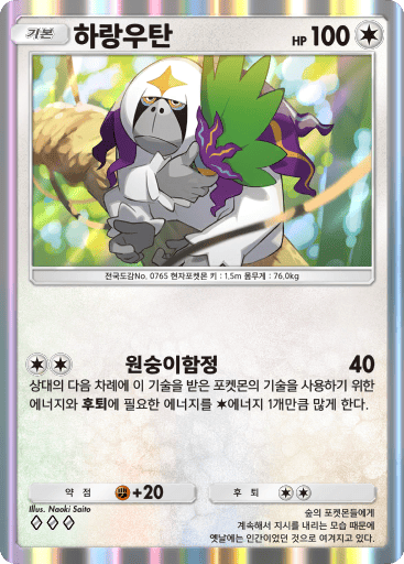하랑우탄